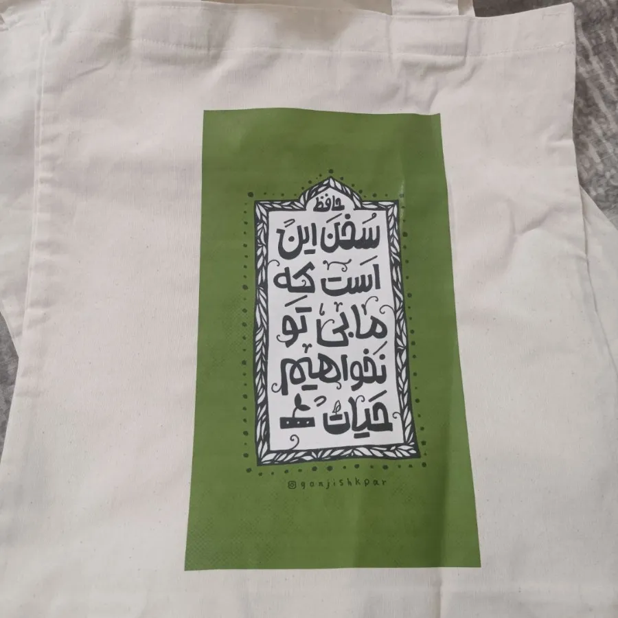 توت بگ دست ساز