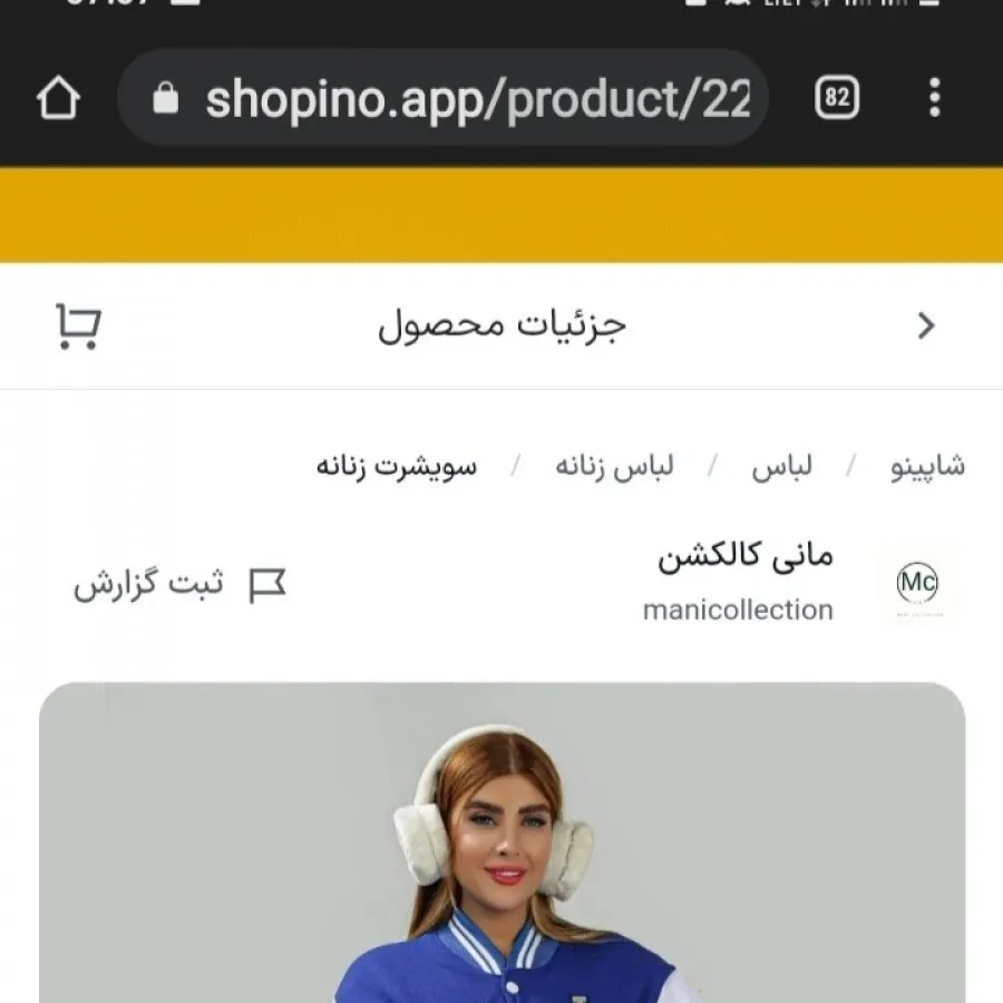 بامبر جکت بیسبالی LA