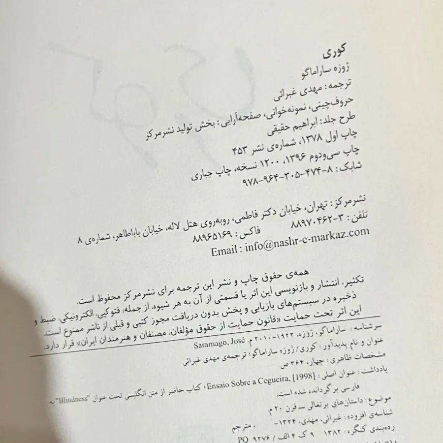 کوری