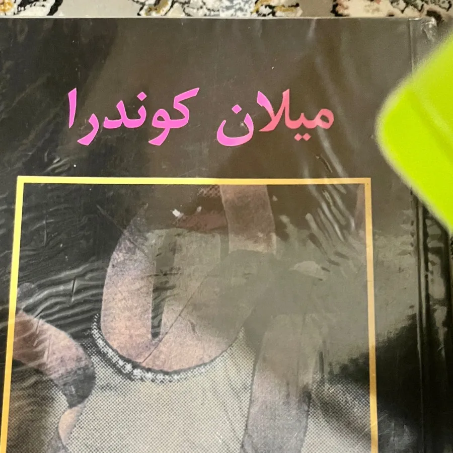 جاودانگی