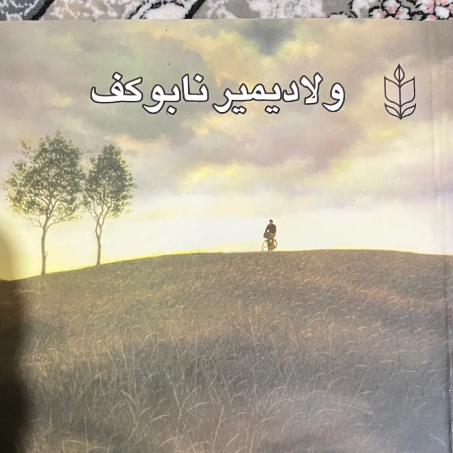 ماری