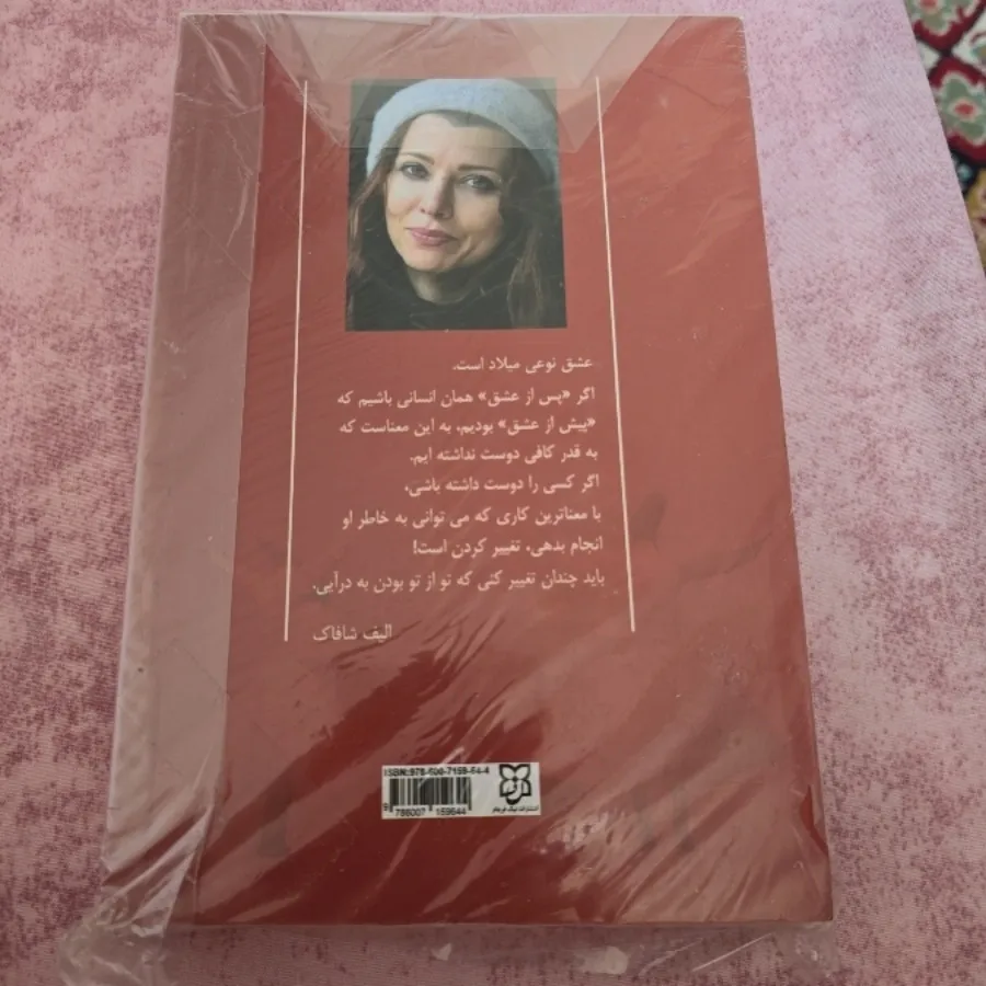 ملت عشق