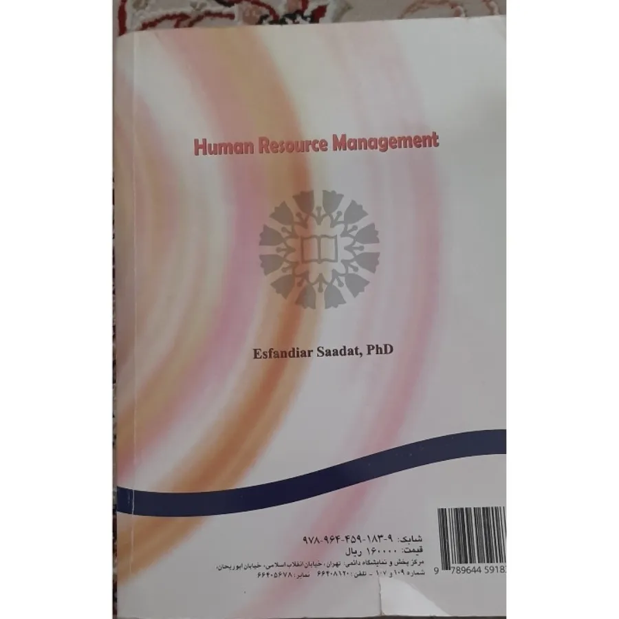 کتاب مدیریت منابع انسانی