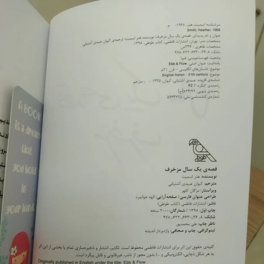 قصه ی یک سال مزخرف