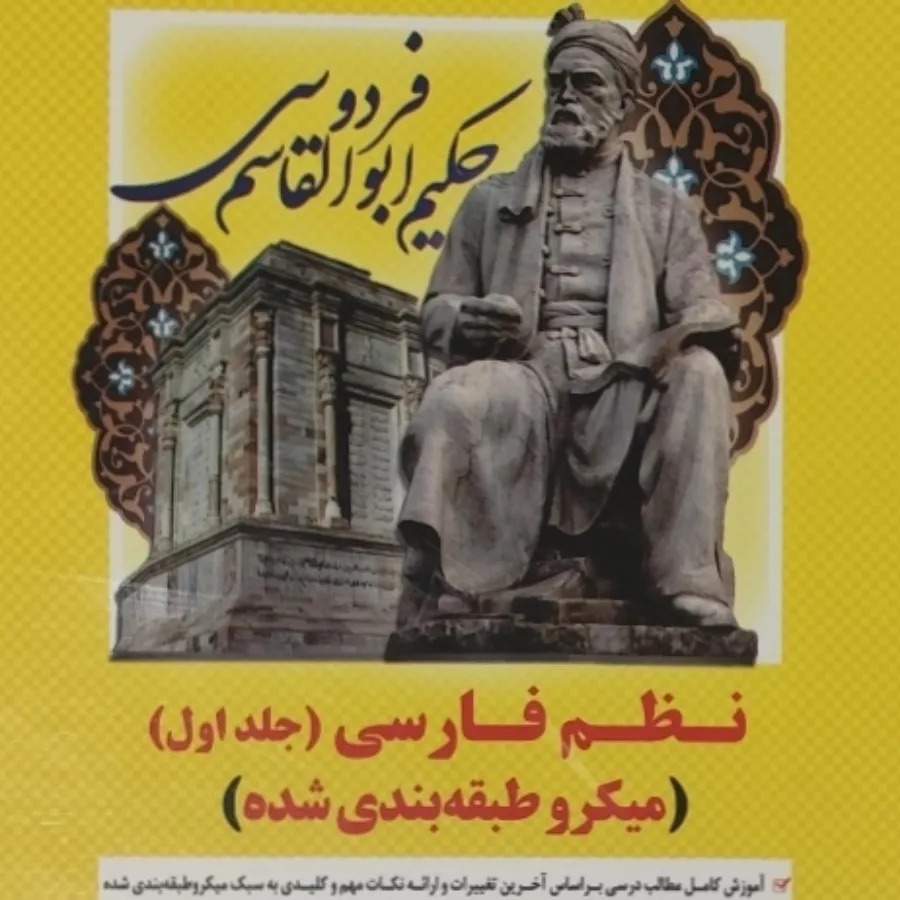 کتاب های مدرسان شریف