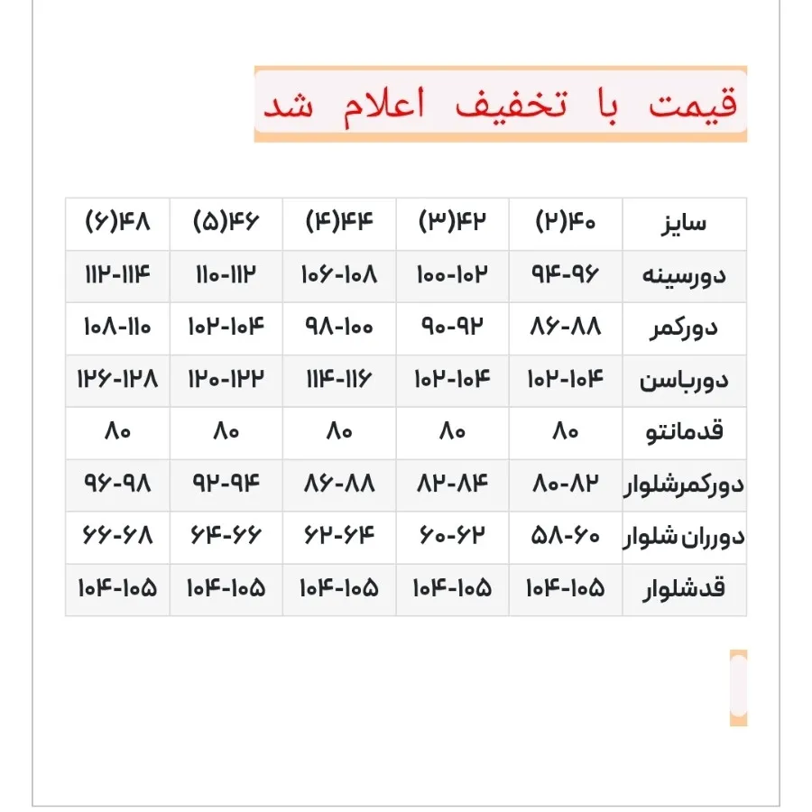 کت شلوار مازراتی لمه