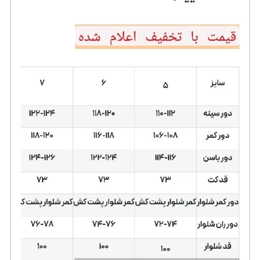 کت شلوار شومیز شلوار