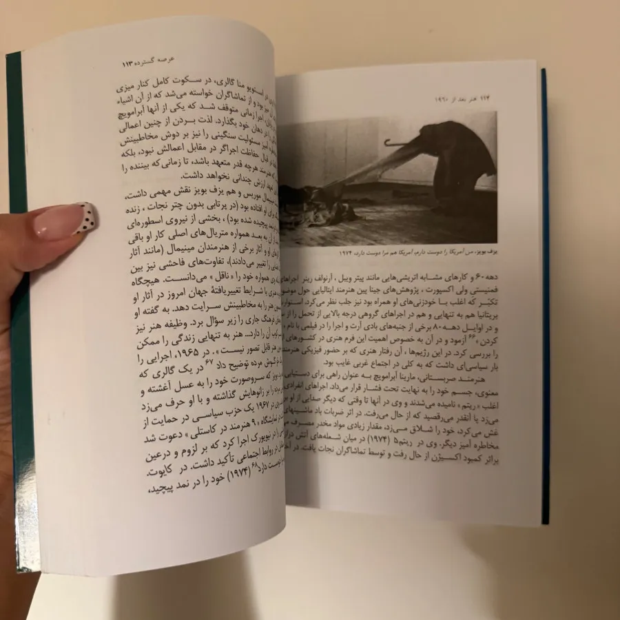 کتاب هنر بعد از 1960