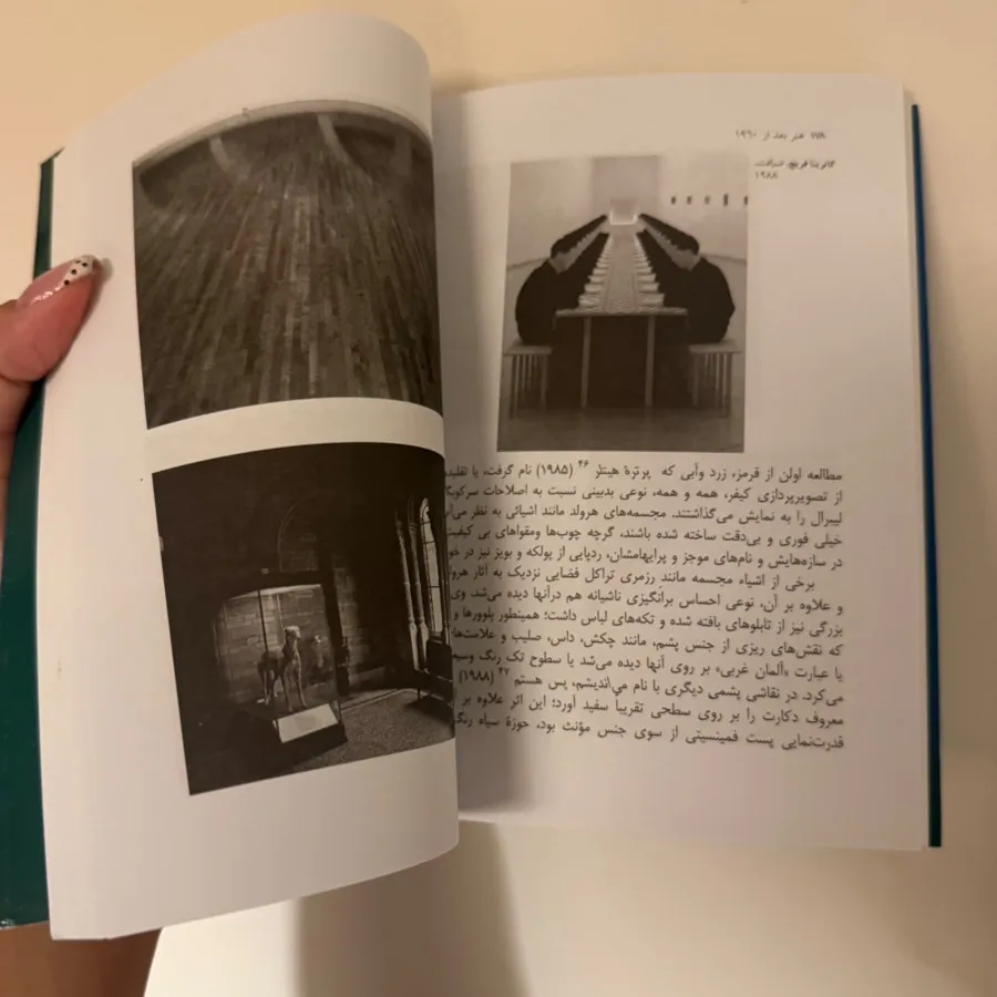 کتاب هنر بعد از 1960