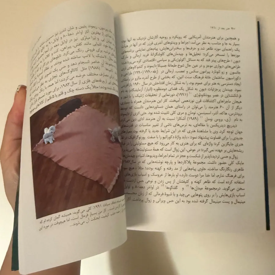 کتاب هنر بعد از 1960