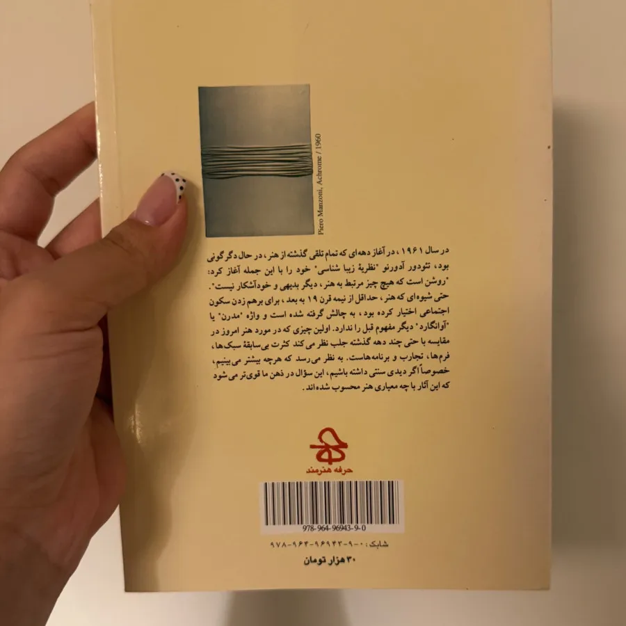 کتاب هنر بعد از 1960