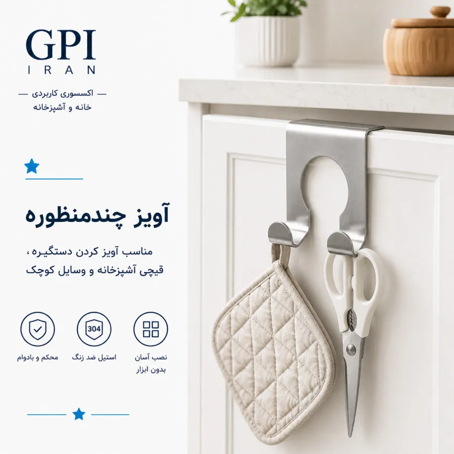 آویز وارداتی