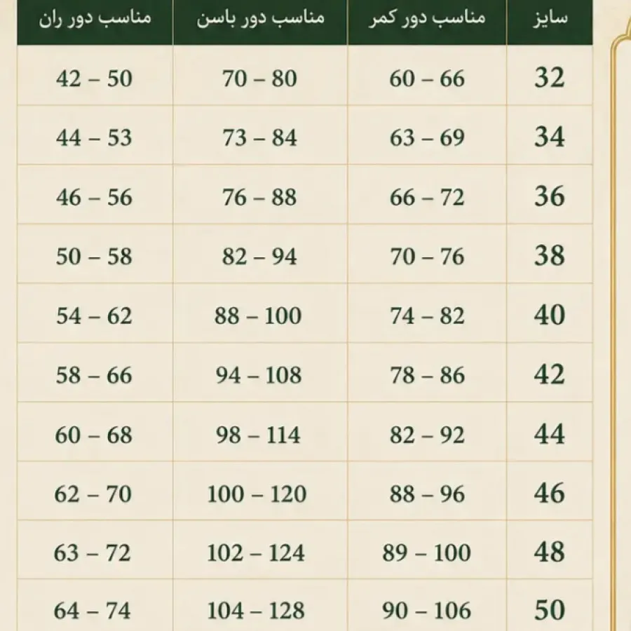 شلوار سوارکاری