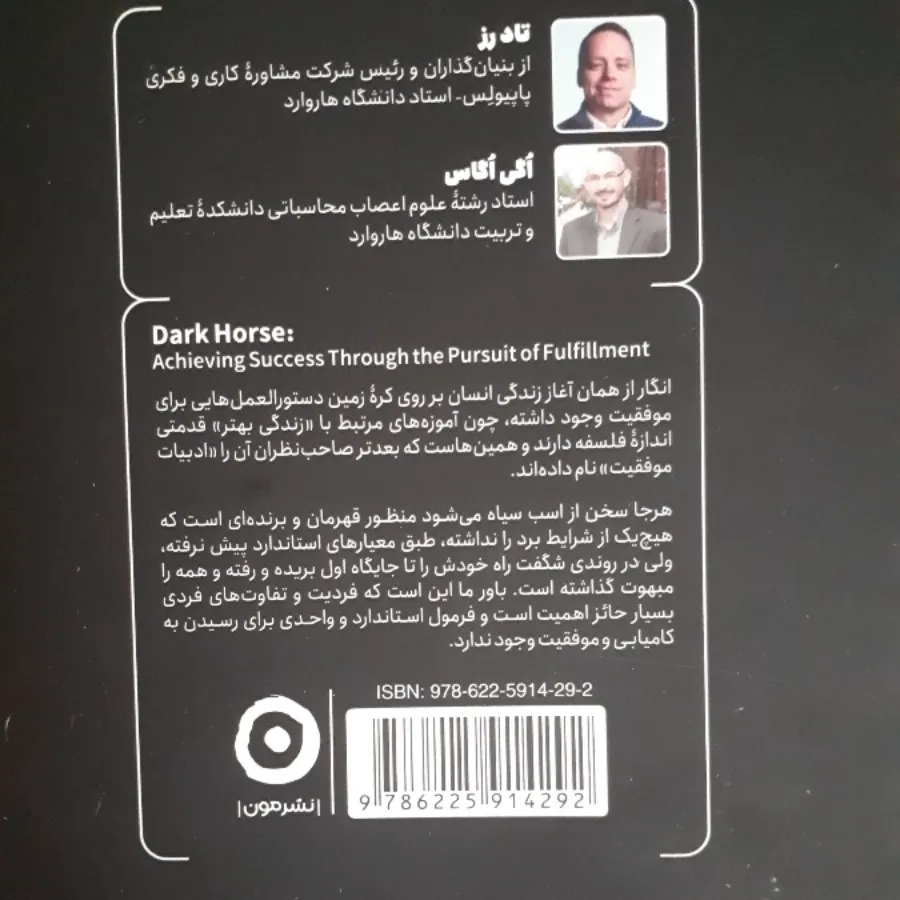 کتاب اسب سیاه