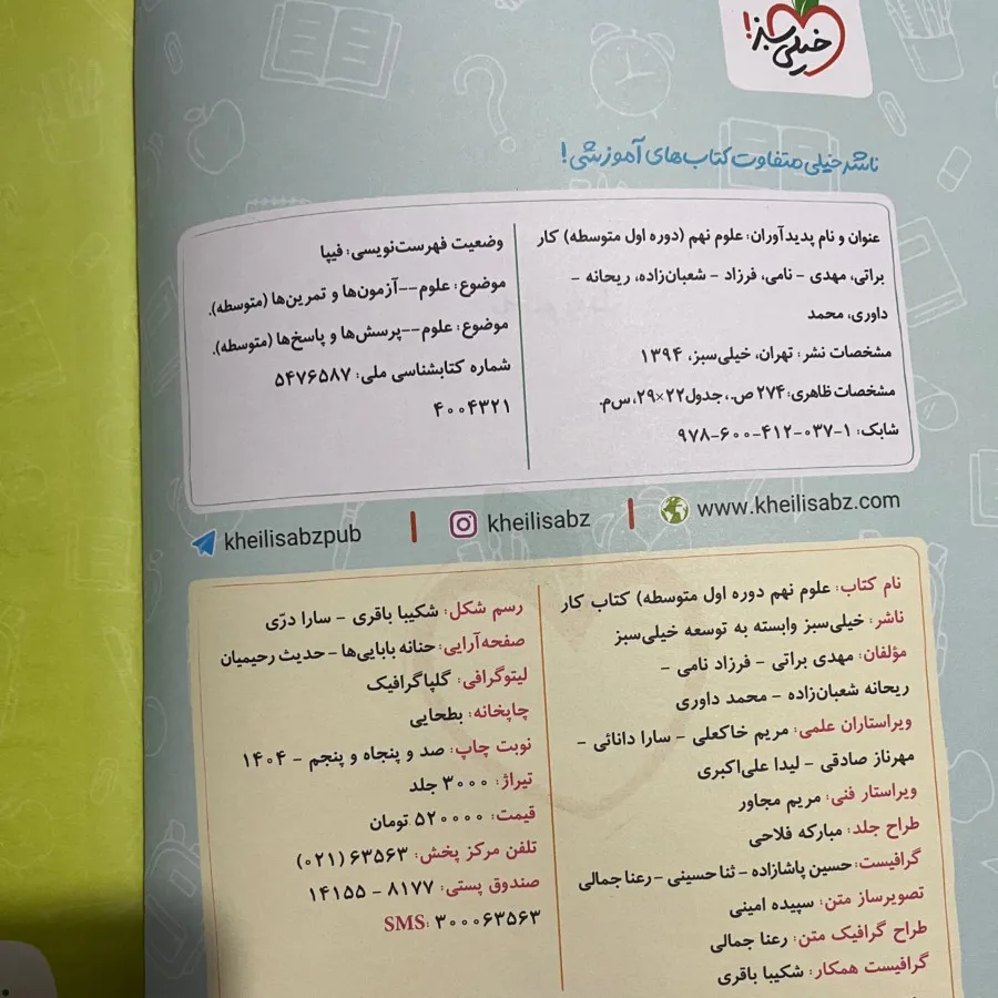 کتاب 31استان نمونه دولتی