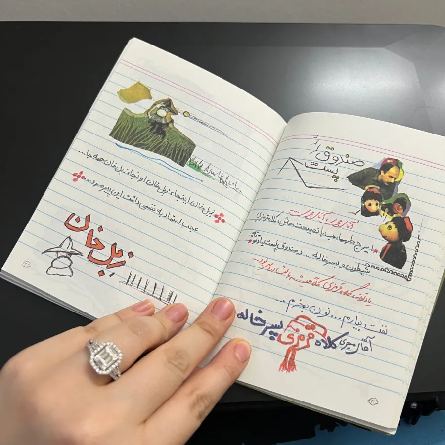 کتاب خاطرات کودکی یادتونه