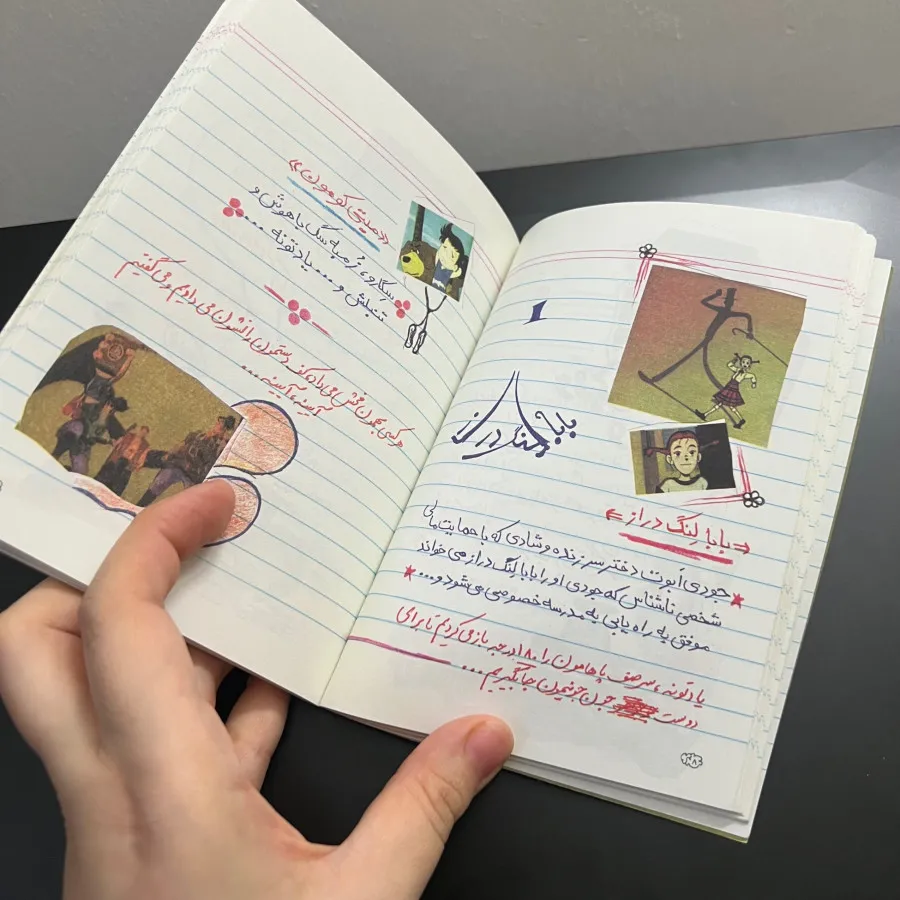 کتاب خاطرات کودکی یادتونه