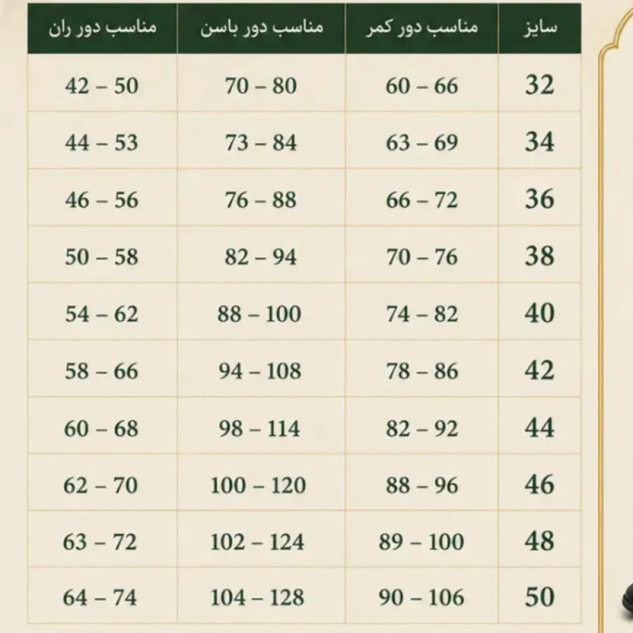 شلوار سوارکاری