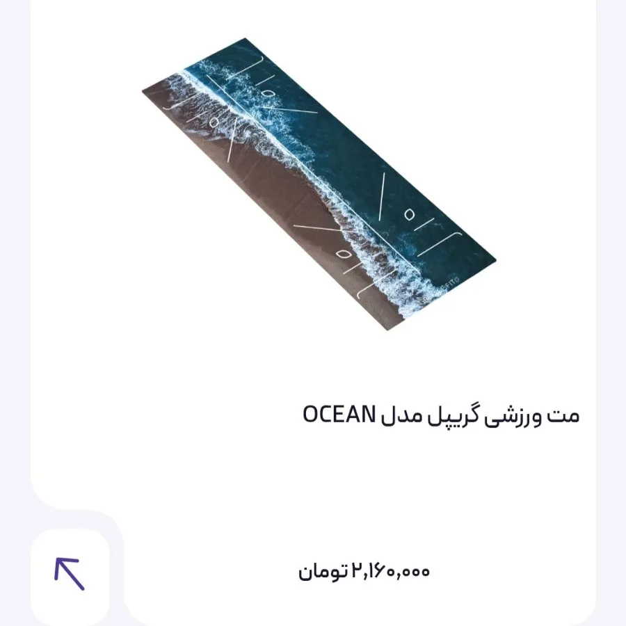 مت ورزشی برند گریپل