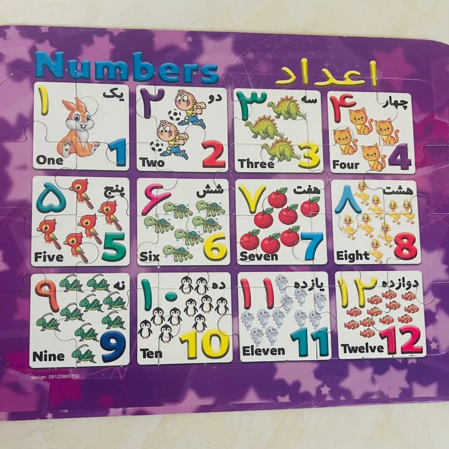 پازل