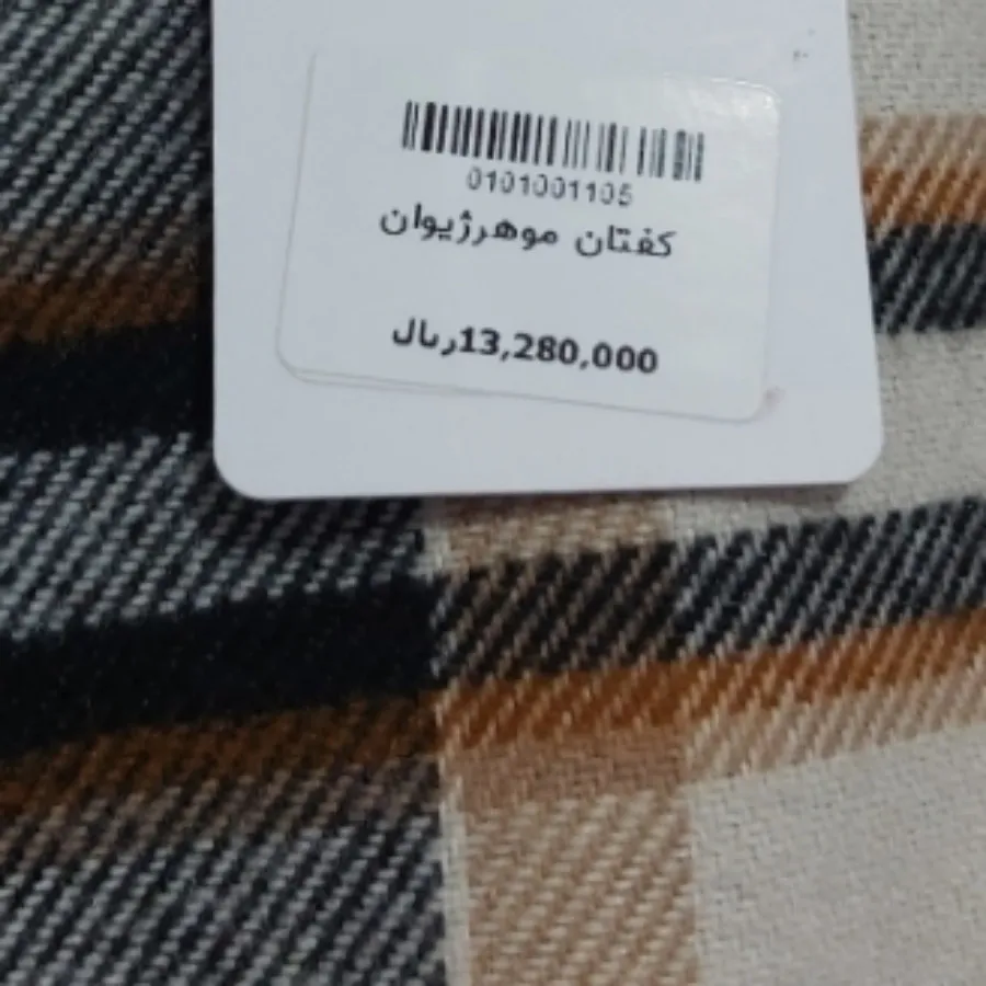 کفتان پالتو