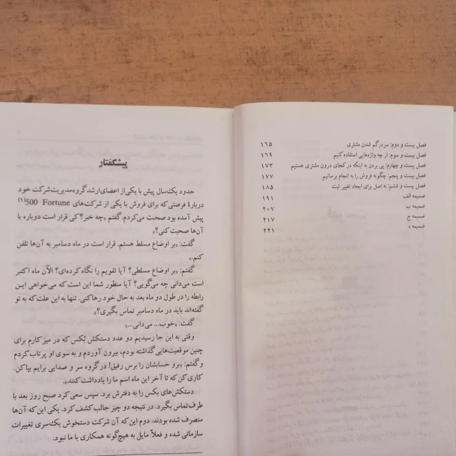 کتاب فروش به خودی خود ...