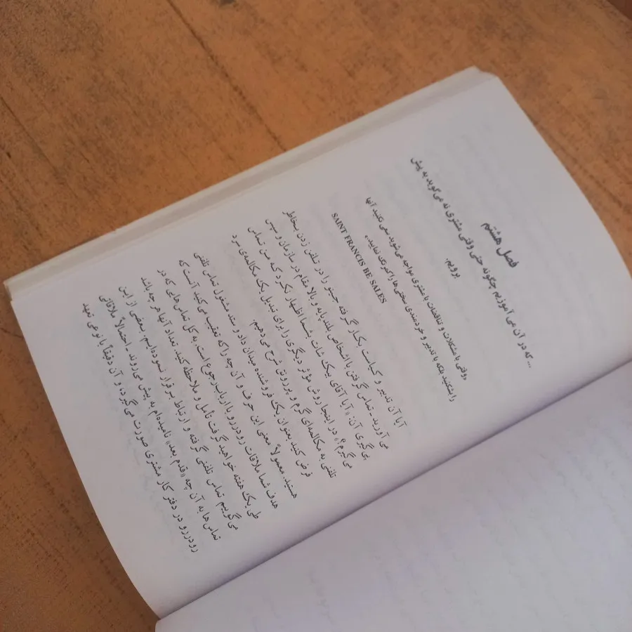 کتاب فروش به خودی خود ...