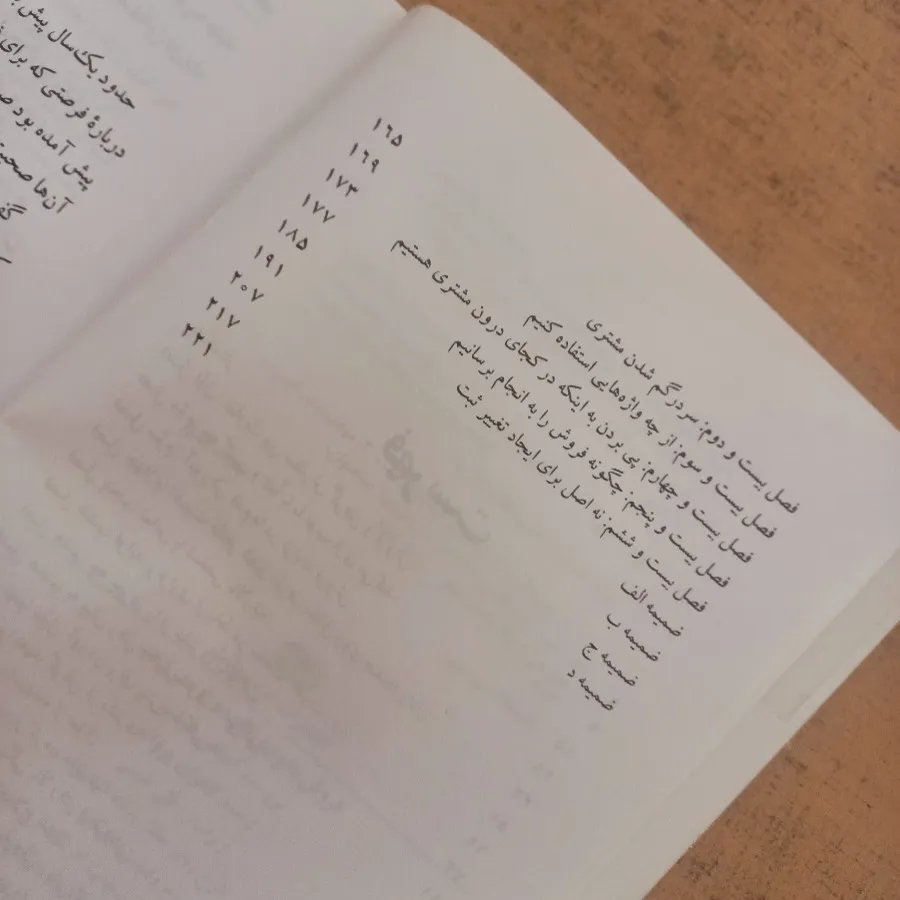 کتاب فروش به خودی خود ...