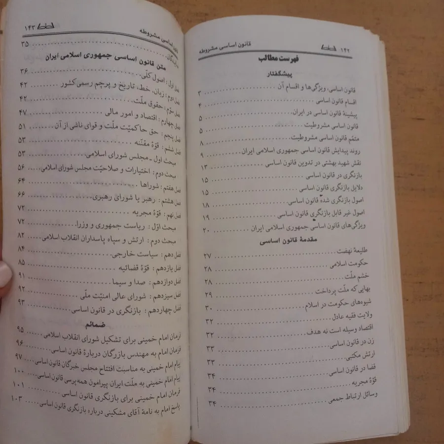 کتاب قانون اساسی و مشروطه