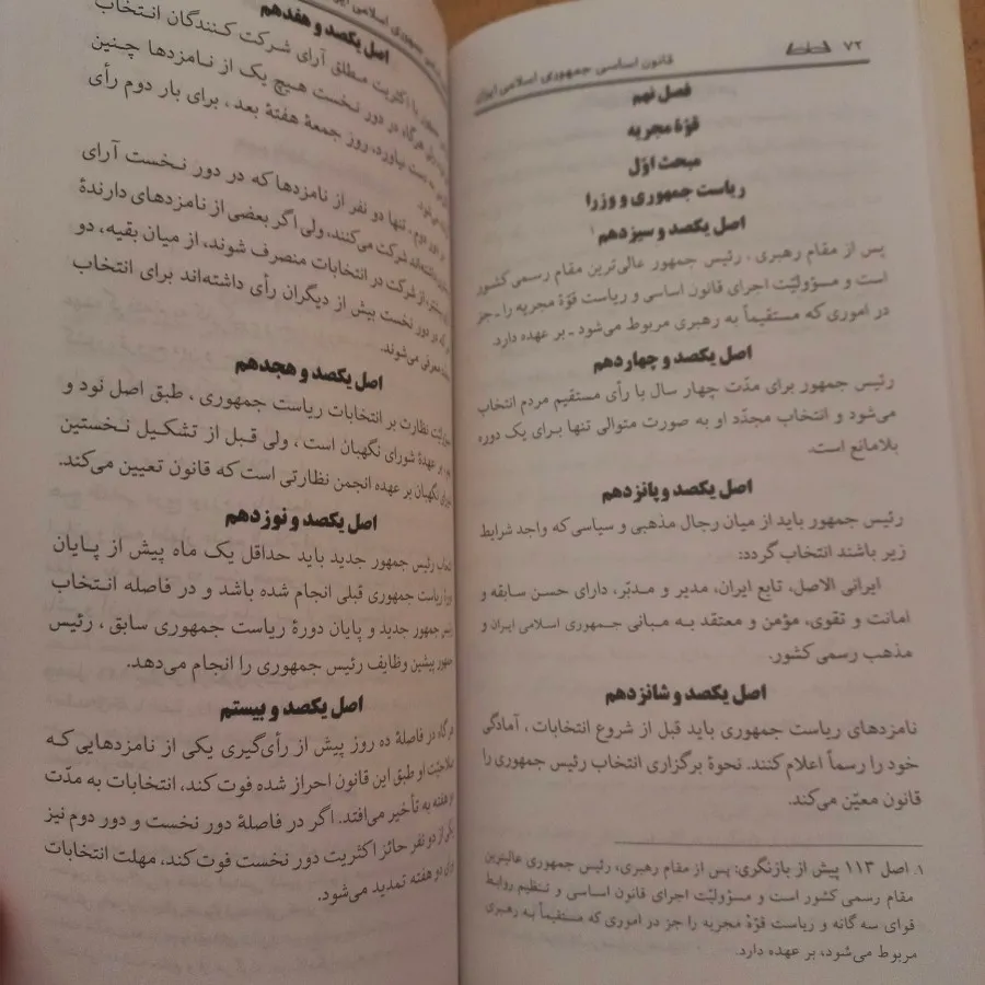 کتاب قانون اساسی و مشروطه
