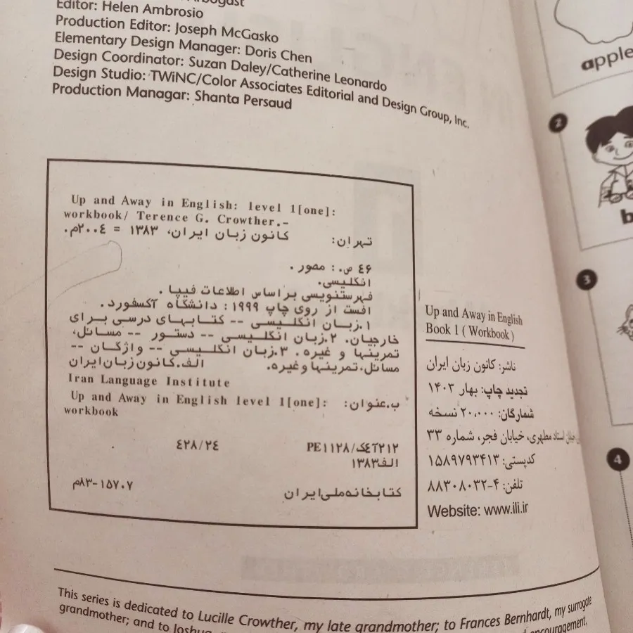 پک آموزش زبان کانون