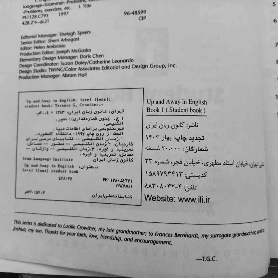 پک آموزش زبان کانون