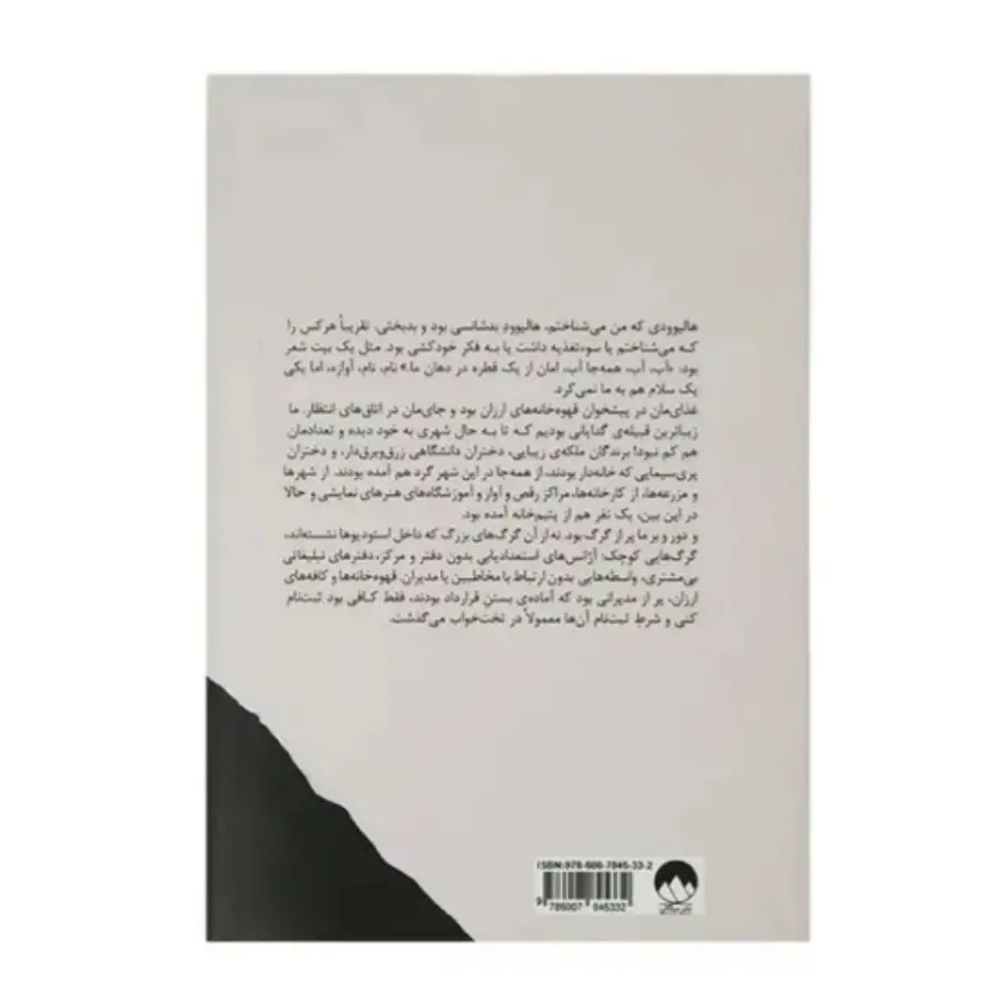 مریلین مونرو