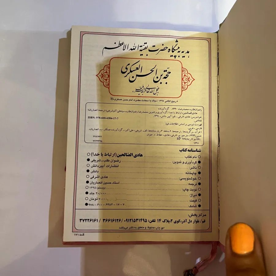 کتاب