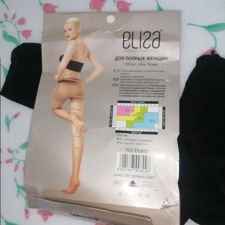 جوراب شلواری