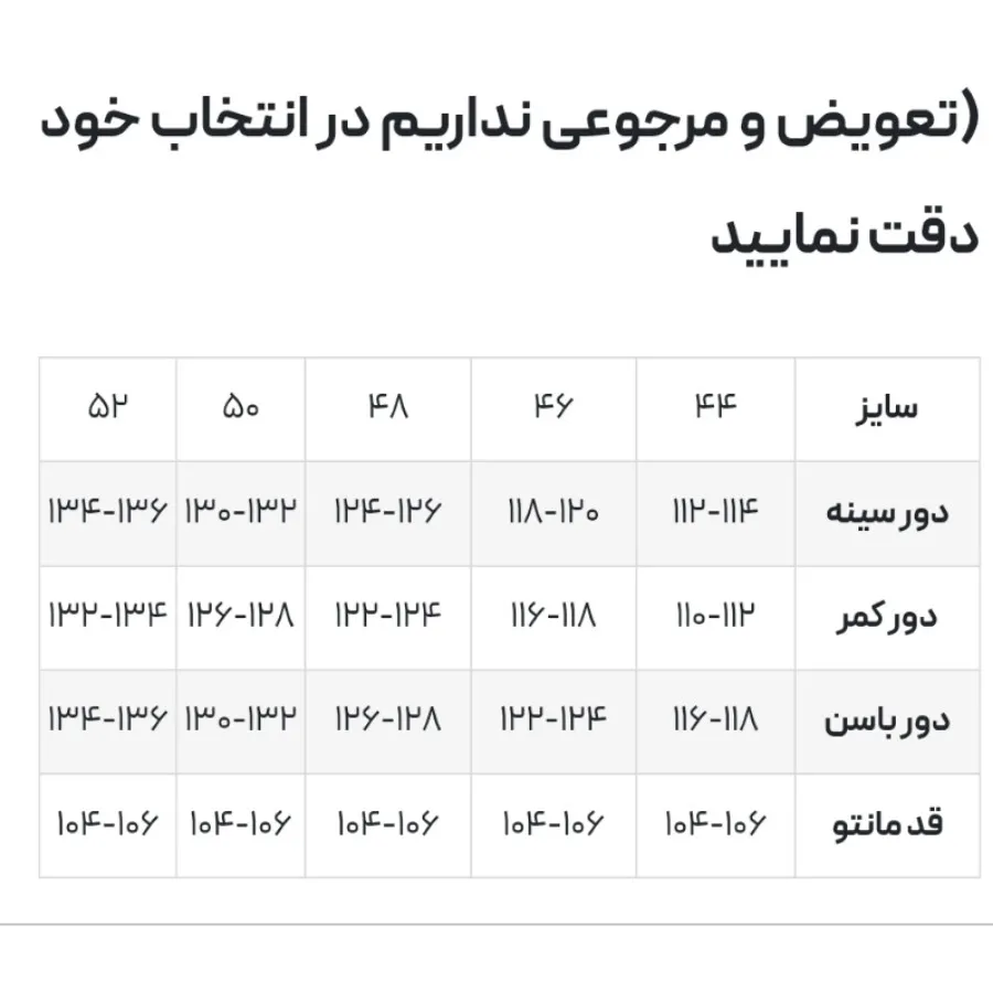 مانتو لمه مد جدید