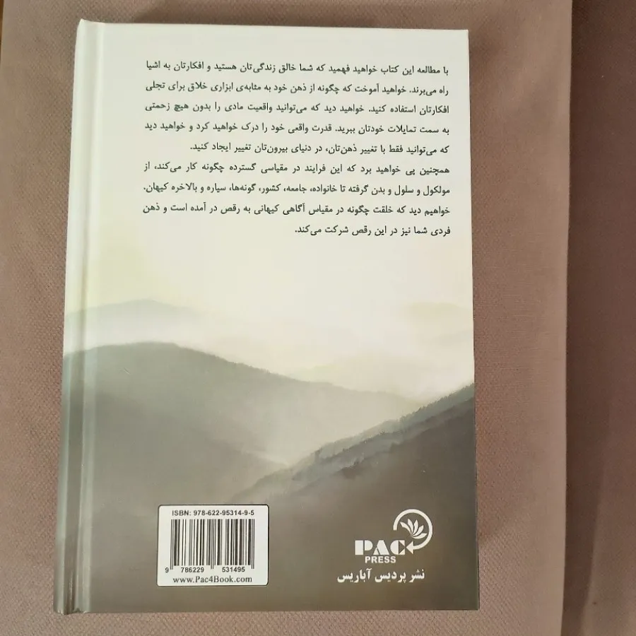از ذهن تا ماده