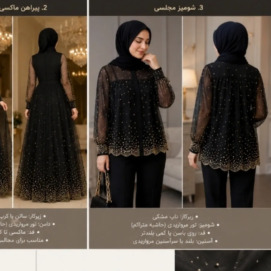 پارچه تور مرواریدی