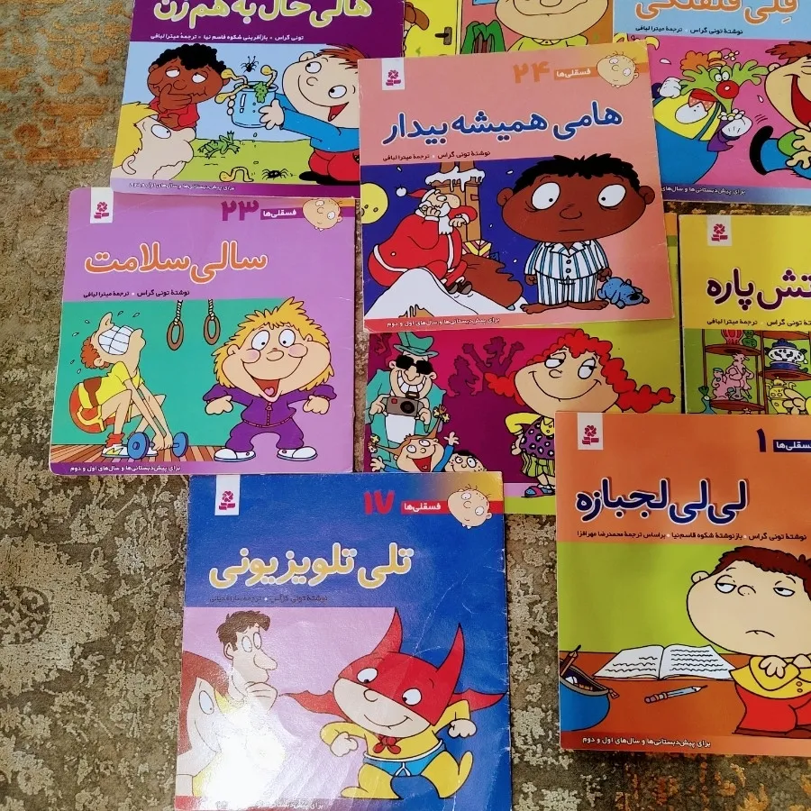 کتاب آموزنده