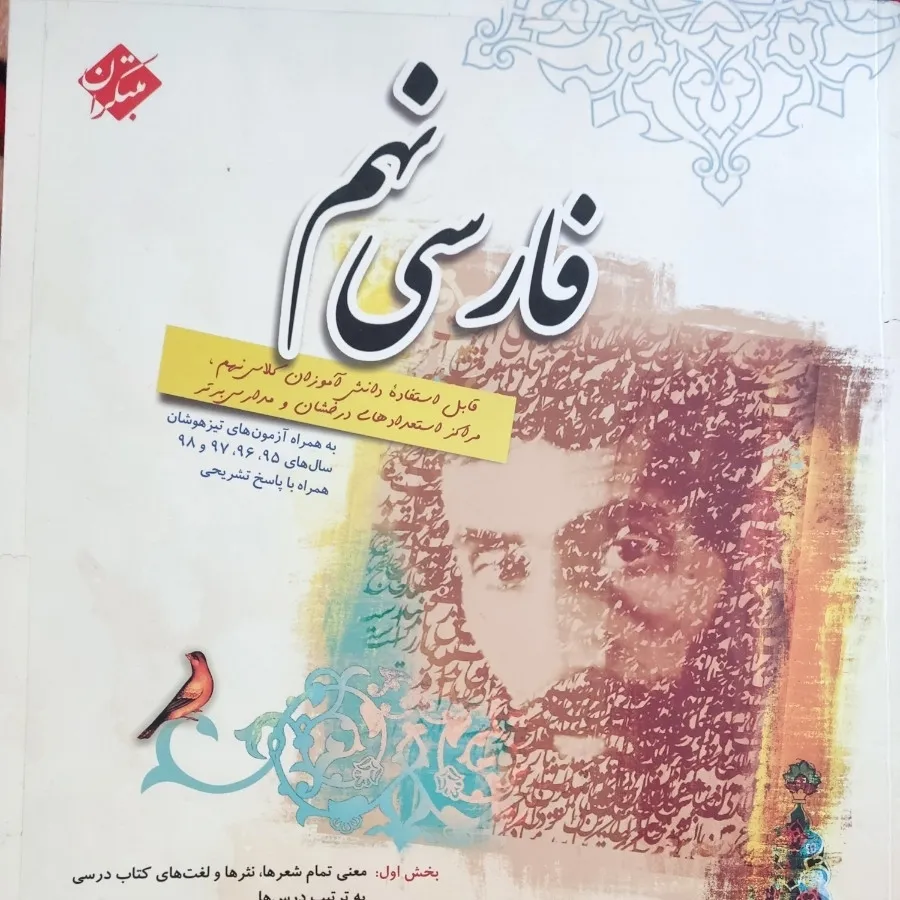 کتاب کمک آموزشی نهم