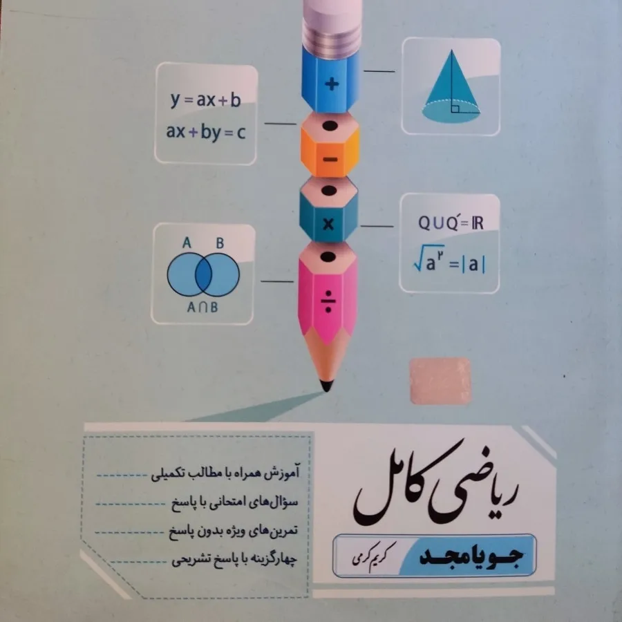 کتاب کمک آموزشی نهم