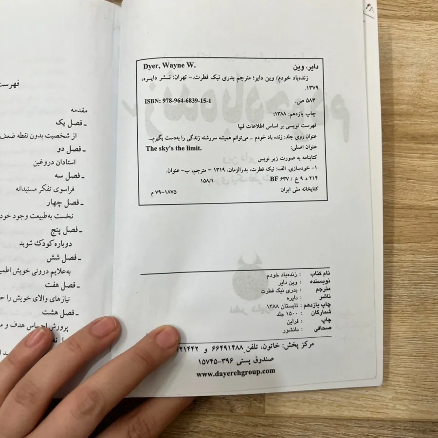 کتاب زنده باد خودم