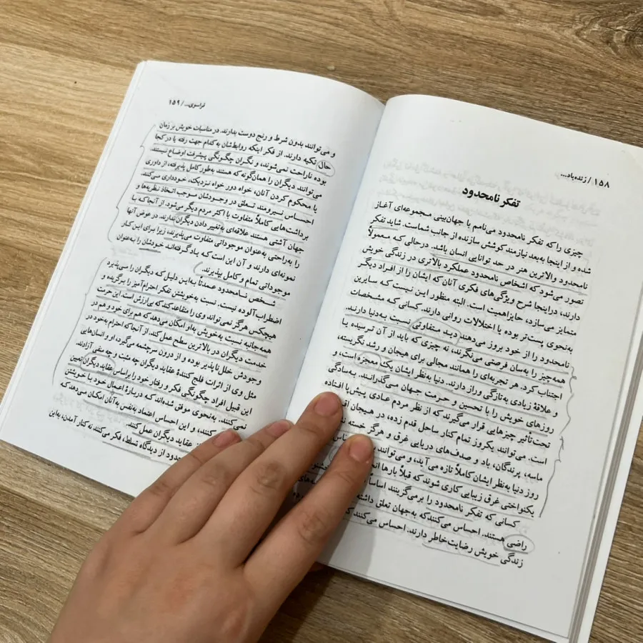 کتاب زنده باد خودم