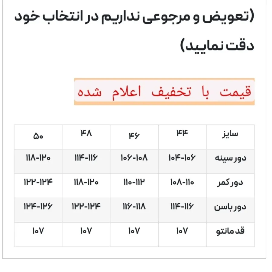 مانتو تک رنگ جذاب