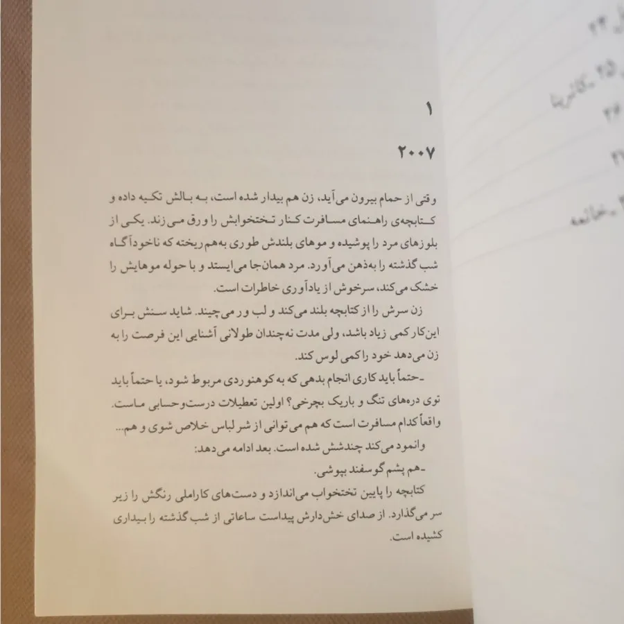 من پیش از تو