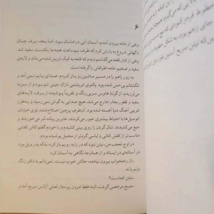 من پیش از تو