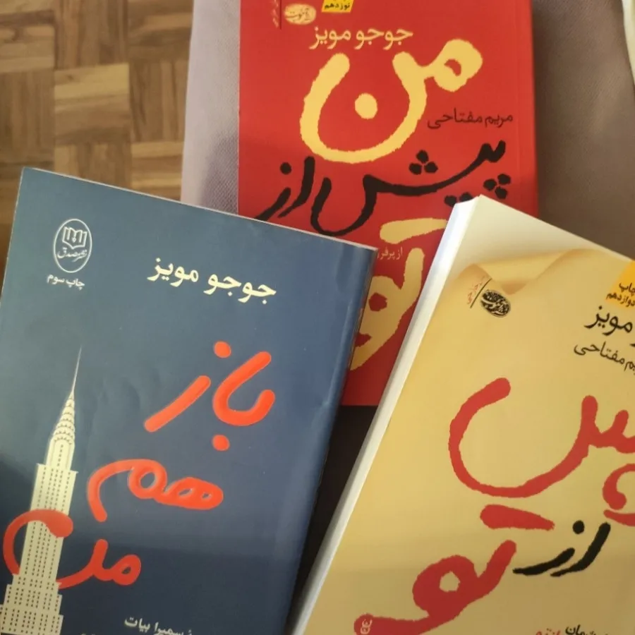 من پیش از تو