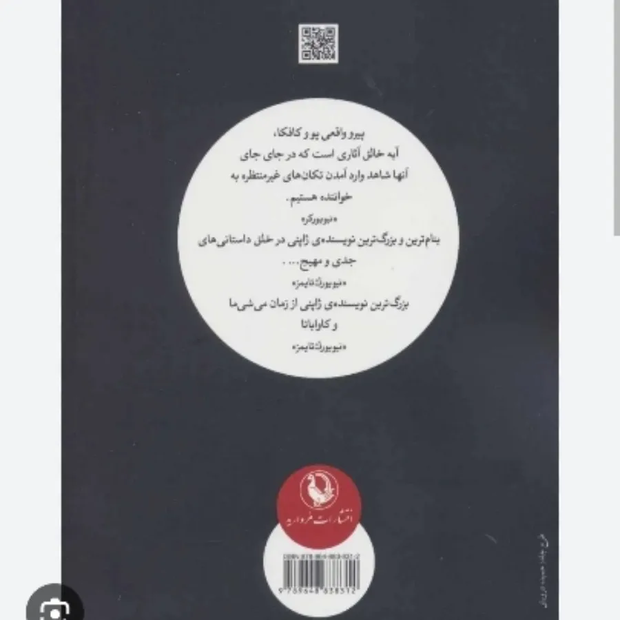 کتاب تجاوز قانونی