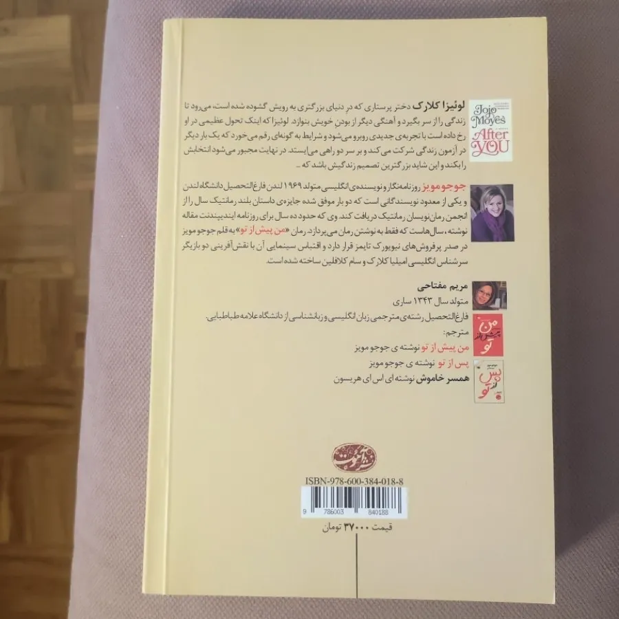 پس از تو