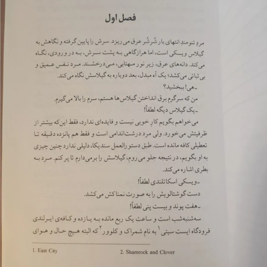 پس از تو
